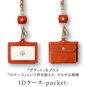 IDケース -pocket- 本革 栃木レザー...の詳細画像1