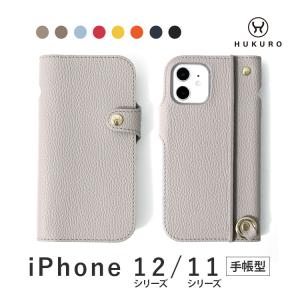 iphone12 ケース 手帳型 vibrant series 本革 12Pro 12mini 12ProMax 11 11Pro 11ProMax 抗菌レザー スマホケース 落下防止 おしゃれ HUKURO 父の日｜jacajaca