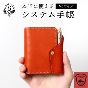 HUKURO システム手帳 バイブル 本革 栃木レザー メンズ レディース 6穴