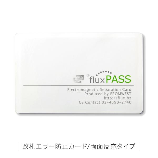 フラックスパス ic パスケース 定期 icカード suica pasmo icoca pitapa...