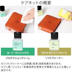 レザーケアキット 除菌 レザーマスター お手入...の詳細画像4