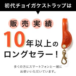 ストラップ チョイガケストラップ R メンズ ...の詳細画像1