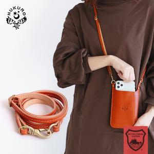 ストラップ スマートサイフ［M］専用ストラップ 本革 栃木レザー ネックホルダー ロング ストラップ レディース 日本製 HUKURO フクロ