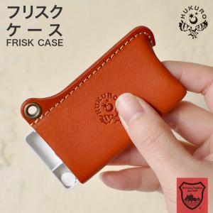 フリスクNOWミンツ用本革ケース【栃木オイルレザー】 レザー