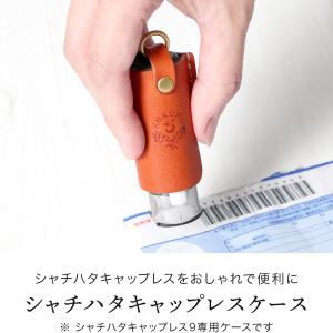 シャチハタ キャップレス9 カバー 栃木レザー...の詳細画像1