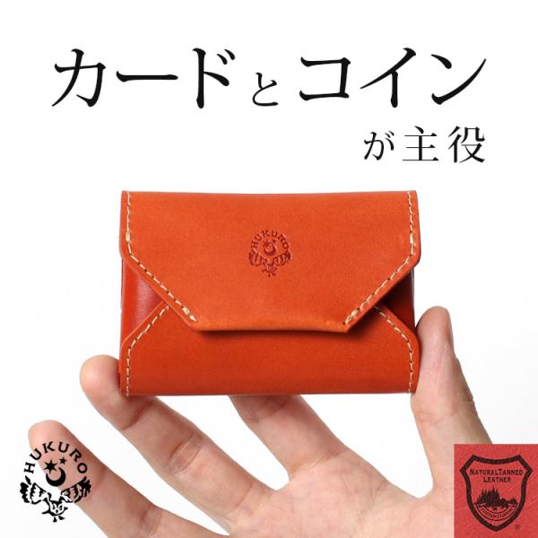 極小財布 -packet- ミニ財布 三つ折り財布 本革 栃木 レザー メンズ レディース 大容量 ...