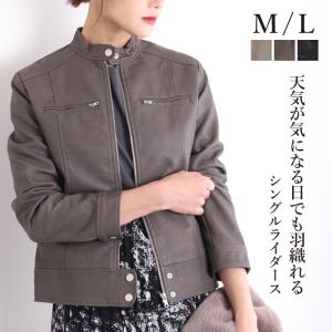 ライダース ジャケット レディース シングル  大きいサイズ