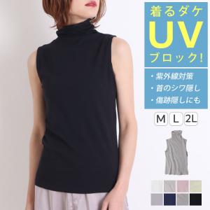 ノースリーブ ハイネック タートルネック レディース 夏 白 uv 紫外線 tシャツ