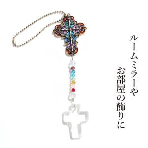 キーホルダー ストラップ サンキャッチャー インテリア雑貨