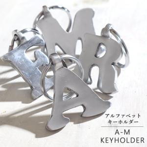 イニシャル アルファベット キーホルダー チャーム キーリング