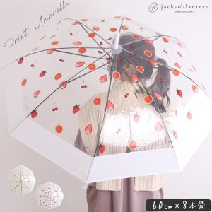 傘 レディース ビニール 長傘 大きめ ビニール傘 大きい