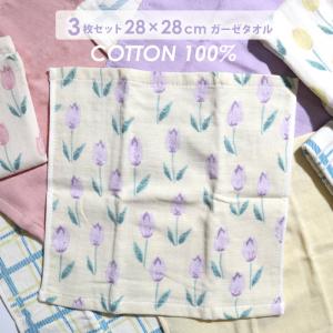 閉店セール ガーゼタオル ハンカチ 赤ちゃん フェイスタオル 3枚セット コットン 綿 ベビー 3枚組 プレゼント 沐浴 薄手 柄 ベビー 柔らかい 250324