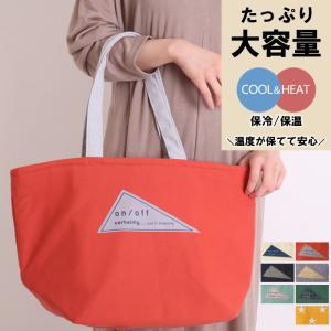 保冷バッグ 大容量 おしゃれ 大きめ 大 折りたたみ ファス...