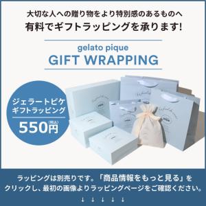 閉店セール ジェラートピケ gelato pique ジェラピケ ハンドクリーム