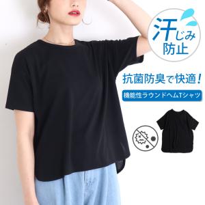Tシャツ レディース 半袖 ゆったり 汗じみ防止 抗菌防臭 大きめ 無地 ロング 93 pg ジャッコランタンjackolantern 通販 Yahoo ショッピング