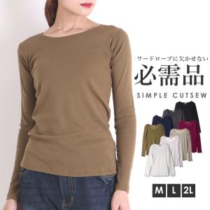 インナー レディース 綿 長袖の通販 価格比較 Tira