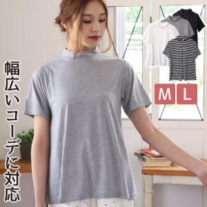 tシャツ レディース 半袖 無地 ハイネック インナー おし...