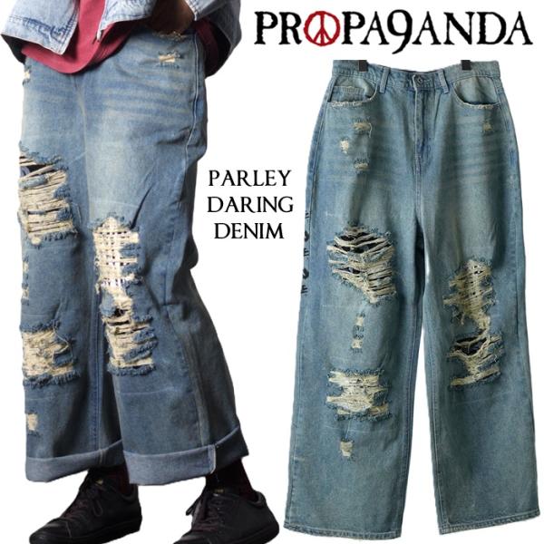 PROPA9ANDA プロパガンダ「PARLEY DARING DENIM」ワイドデニムパンツ オー...
