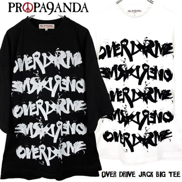 PROPA9ANDA プロパガンダ「OVER DRIVE JACK BIG TEE」ビッグＴシャツ ...