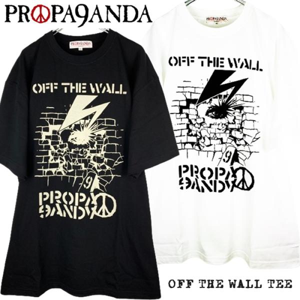 PROPA9ANDA プロパガンダ「OFF THE WALL TEE」半袖Ｔシャツ オーバーサイズ ...