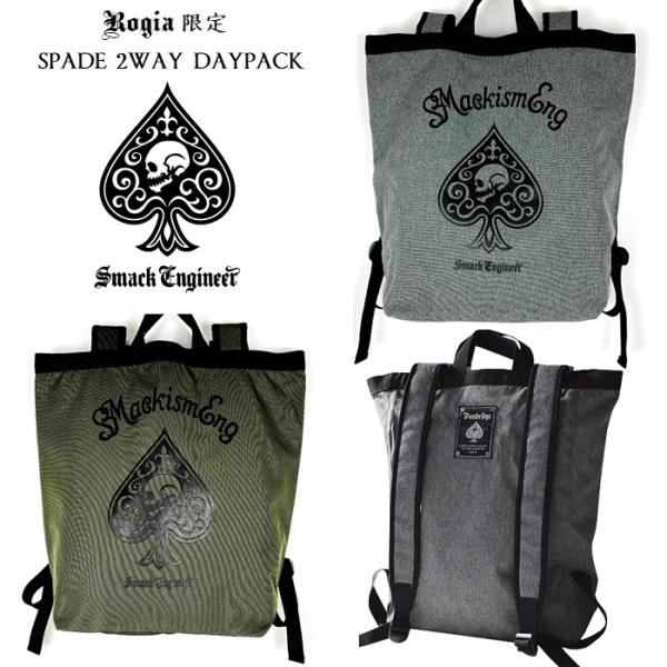 SMACK ENGINEER スマックエンジニア「Rogia限定 SPADE 2WAY DAYPAC...