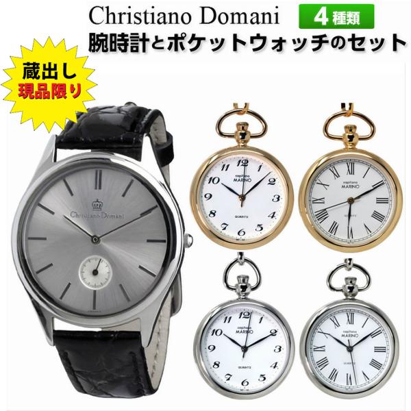 現品限り 蔵出し 展示品クリスチャンドマーニ・MARINO capitano マリノキャピターノ メ...