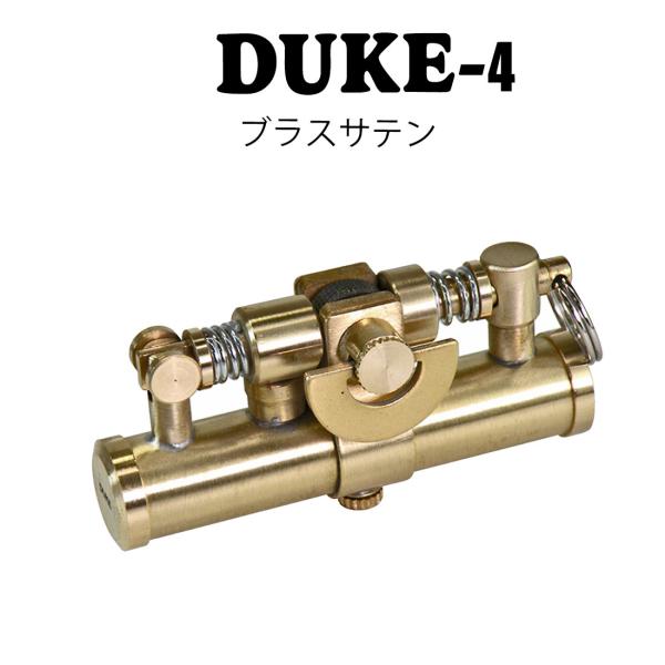 DUKE オイルライター デューク4 ブラスサテン DUK4-BRS 真鍮 おしゃれ 人気 カッコイ...