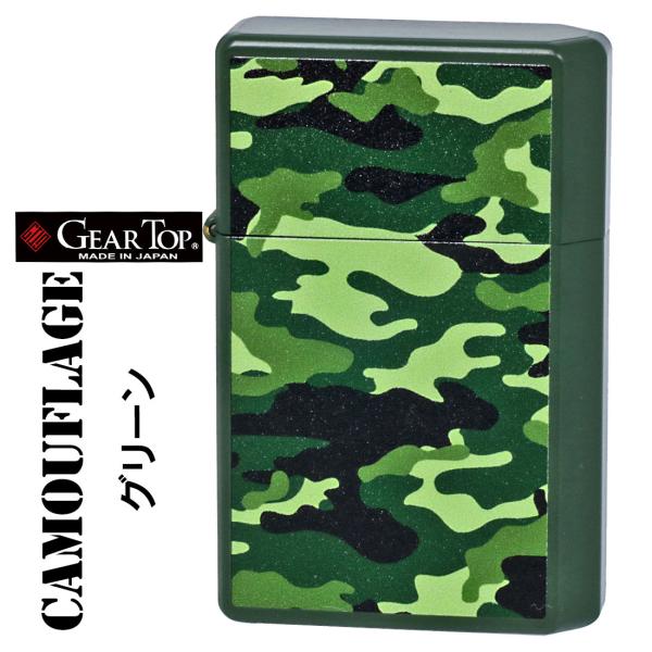 (在庫限りで終了) 国産オイルライター GEAR TOP ギアトップ カモフラージュシリーズ　両面加...
