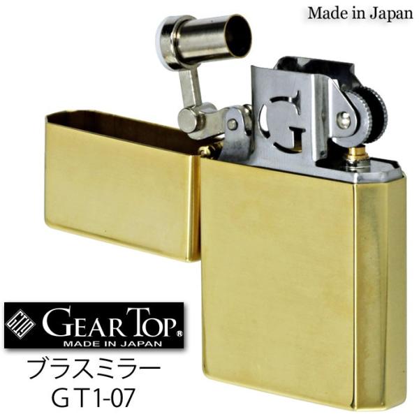 オイルライター ギアトップ 国産オイルライター GEAR TOP Made in Japan ブラス...