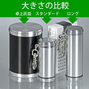 携帯灰皿 アッシュシリンダー スタンダードサイ...の詳細画像3