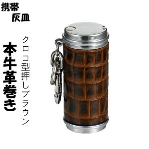 シガレットケース・タバコケース A-CASE 銅古美パターン 18本(85mm)/22