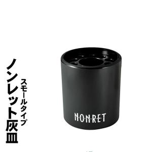 葉巻用灰皿 イースター シガーアシュトレイ 全2色 陶製 シガー灰皿 黒