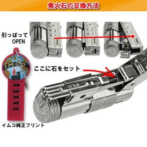 IMCO(イムコ ライター)純正フリント(発火...の詳細画像2