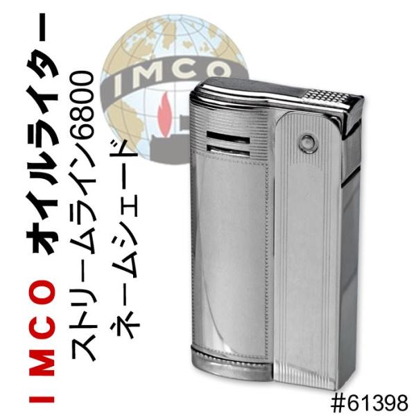 IMCO ライター イムコ ストリームライン 6800 ネームジェード フリント式 オイルライター ...