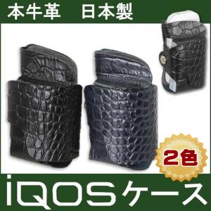 父の日：(値下げしました！)アイコス ケース iQOS レザー電子タバコケース 本牛革 クロコ型押し iQOS ヒートスティック 収納可能 送料無料｜jackal