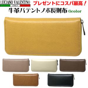 父の日：ラウンドファスナー長財布 プレゼントにおススメ　 ルチアーノ バレンチノ 牛革パテントノボ 記念品 御祝 プレゼント  LUV-2201　6色　送料無料｜jackal