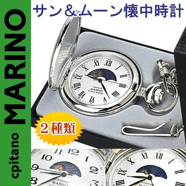 懐中時計 MARINO capitano マリノキャピターノ サン＆ムーン搭載 MC-137 ローマ...