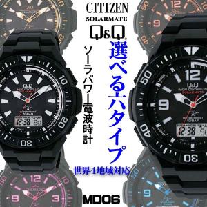 電波ソーラー腕時計メンズ シチズン時計QQ  送料無料 世界5局対応 誕生日 記念品 プレゼント MD06 6種