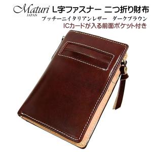 マネークリップ コードバン 馬革 牛革 ブラック/ベージュ Maturi JAPAN