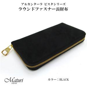 マネークリップ コードバン 馬革 牛革 ブラック/ベージュ Maturi JAPAN
