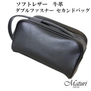 牛革 カーボンレザー ダブルファスナー Wファスナー セカンドバッグ