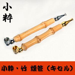 小粋 煙管 キセル ブラック・レッド・クローム・ゴールド・ガンメタ全5