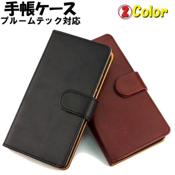 クリスマス　（50％OFF）値下げしました プルームテック対応 手帳型 電子タバコ ケース 　2色 ...