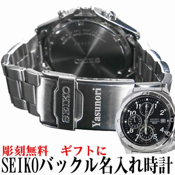 SEIKO 腕時計 メンズ腕時計 送料無料バックル名入れ彫刻 セイコークロノグラフSND195P お...