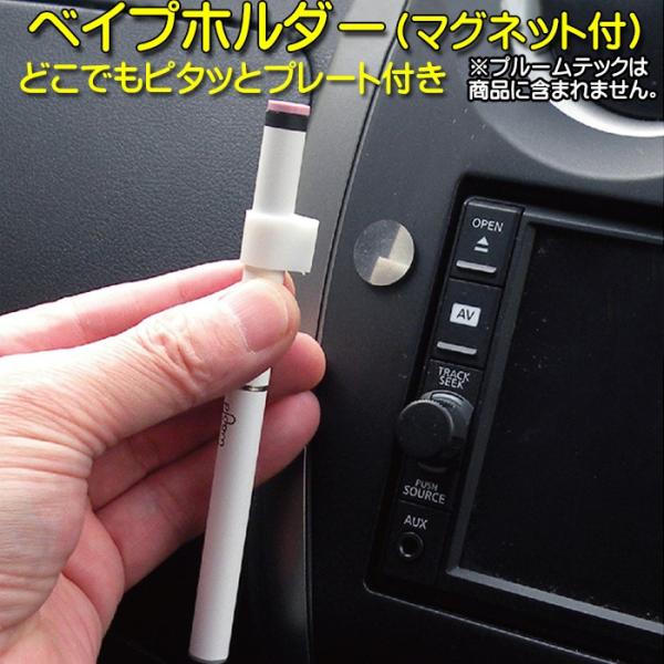 クリスマス　プルームテック対応 ベイプ用マグネット付きホルダー　お得な2個セット（ネコポス可）