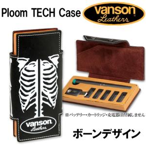 バンソン VANSON プルームテック ケース...の詳細画像1