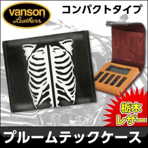 バンソン VANSON プルームテック ケース Ploom TECH 手帳型 レザーケース ショート 栃木レザー 牛革 VP-115-09 送料無料