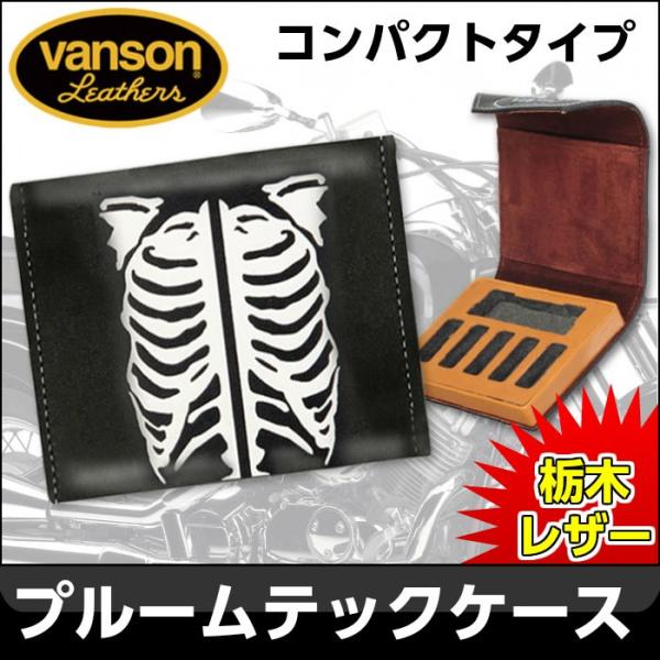 クリスマス　バンソン VANSON プルームテック ケース Ploom TECH 手帳型 レザーケー...