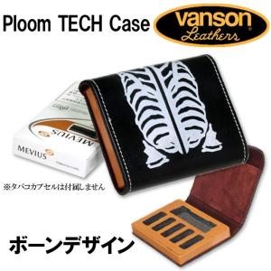 バンソン VANSON プルームテック ケース...の詳細画像1