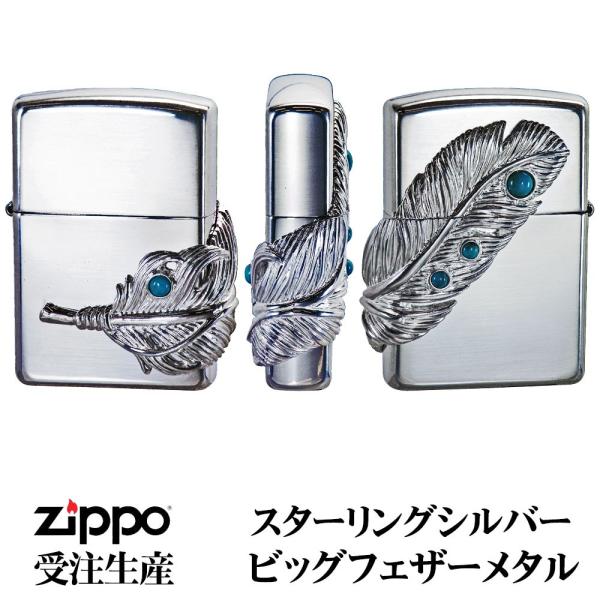 zippo(ジッポー）スターリングシルバー ビッグフェザーメタル 受注生産　送料無料